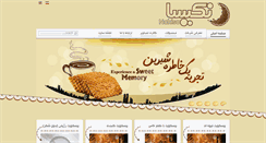 Desktop Screenshot of nakisabiscuit.com